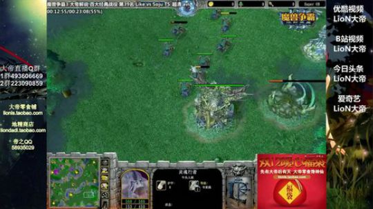 我在斗鱼看大帝LioN直播魔兽争霸