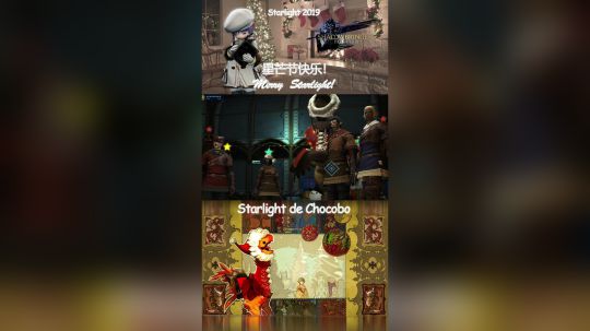 [最终幻想14]星芒祭的陆行鸟