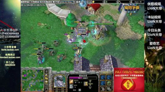 我在斗鱼看大帝LioN直播魔兽争霸