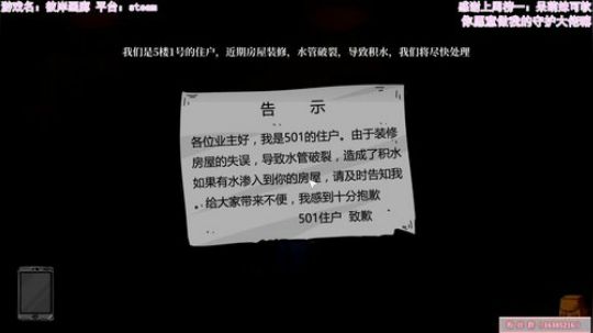 横版恐怖解密游戏 2019-12-20 12点场