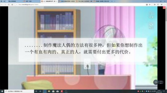 游戏世界的游戏人生 2019-12-24 16点场