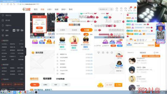 静思世语发布了一个斗鱼视频2019-12-24