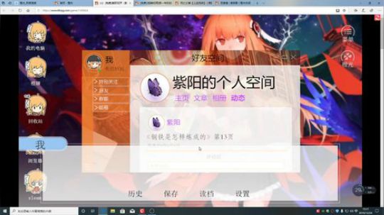 游戏世界的游戏人生 2019-12-24 14点场