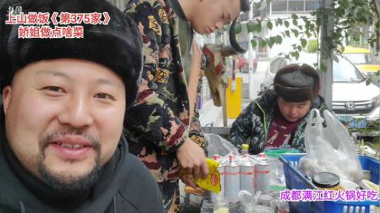 娇姐一起上山做饭(≧ω≦)/ 2019-12-24 12点场