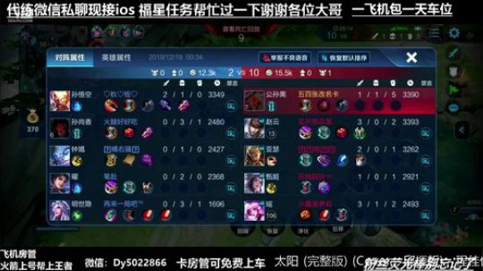 QQ区免费上车有没有不想努力的 2019-12-18 23点场