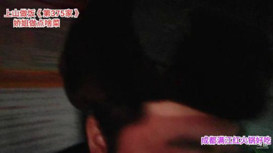 娇姐一起上山做饭(≧ω≦)/ 2019-12-24 18点场