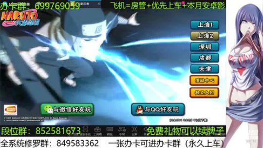 办卡免费修罗 2019-12-23 21点场