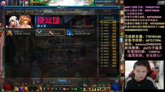 国服顶级白手在线挨打 2019-12-23 23点场