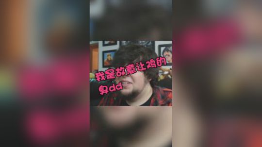一代宗师罩城主：我是故意让鸡的，臭DD
