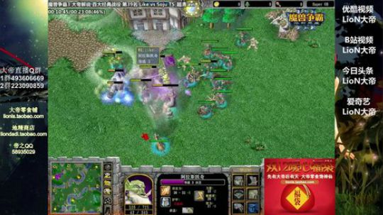 我在斗鱼看大帝LioN直播魔兽争霸