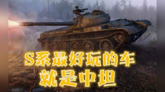 坦克世界 苏系执牛耳者 为中坦也