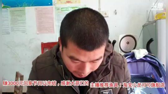 十一郎君01发布了一个斗鱼视频2019-12-24