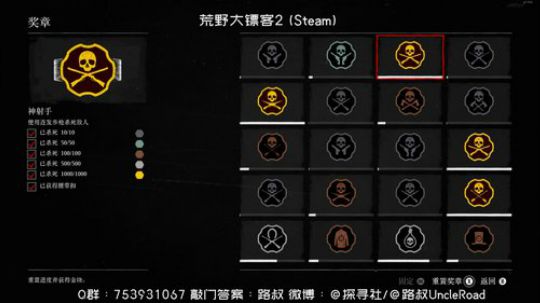 路叔】大镖客2良心导师圣诞免费带萌新 2019-12-24 17点场