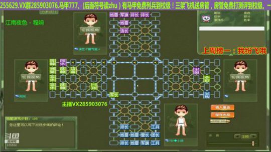 我在斗鱼看777丶少将测评未来直播棋牌娱乐