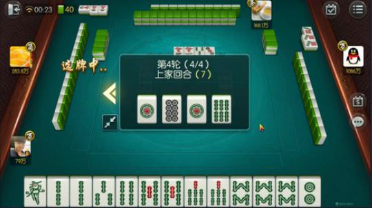 我在斗鱼看靓旭直播欢乐麻将