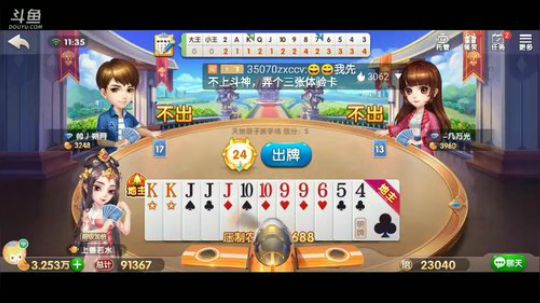 斗地主，鱼吧置顶有免费帮打说明 2019-12-25 11点场