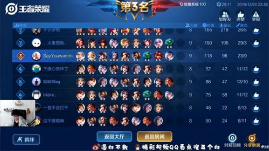 我在斗鱼看白白白白白3直播王者模拟战