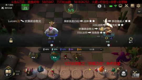 G刀云房管之“恶霸之战”鱼吧顶置 2019-12-24 10点场