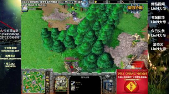 我在斗鱼看大帝LioN直播魔兽争霸