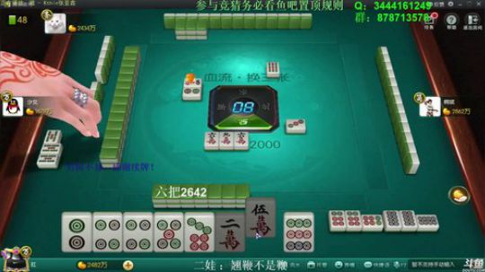 我在斗鱼看靓旭直播欢乐麻将