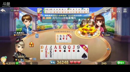 斗地主，鱼吧置顶有免费帮打说明 2019-12-24 19点场