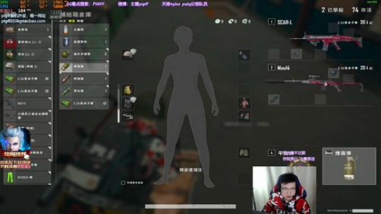 我在斗鱼看pigff直播绝地求生