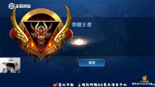 我在斗鱼看白白白白白3直播王者模拟战