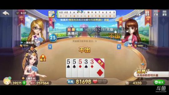 斗地主，鱼吧置顶有免费帮打说明 2019-12-25 09点场