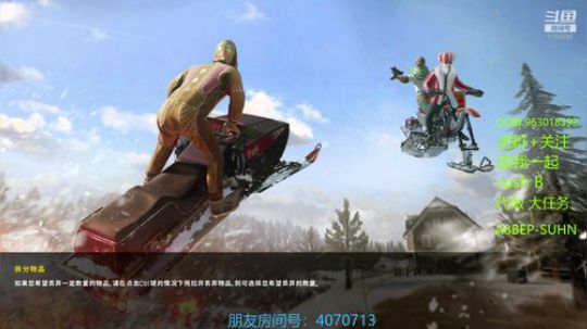 白给每一天 欢乐每一天 2019-12-24 23点场