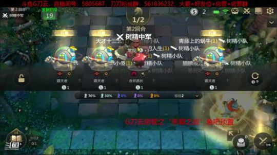 G刀云房管之“恶霸之战”鱼吧顶置 2019-12-22 08点场