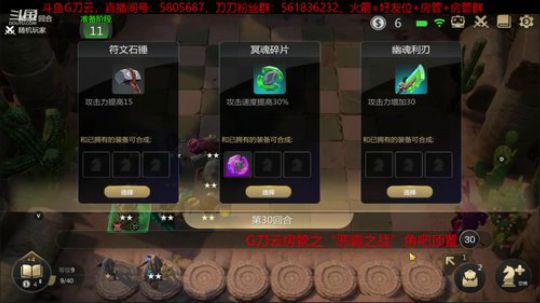 G刀云房管之“恶霸之战”鱼吧顶置 2019-12-24 12点场