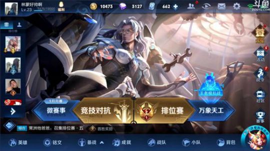 我在斗鱼看林蒙m直播王者荣耀