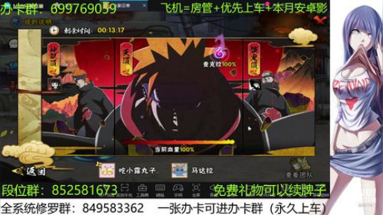 办卡免费修罗 2019-12-24 21点场