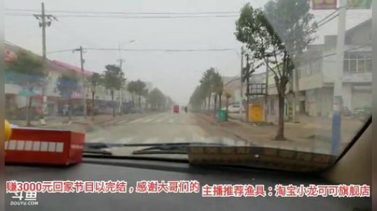 十一郎君01发布了一个斗鱼视频2019-12-25