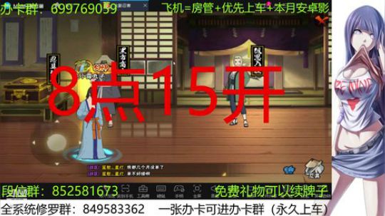 办卡免费修罗 2019-12-24 19点场