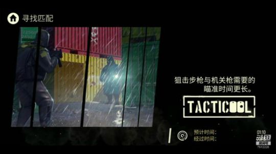 【Tacticool】-日常打星 2019-12-24 22点场