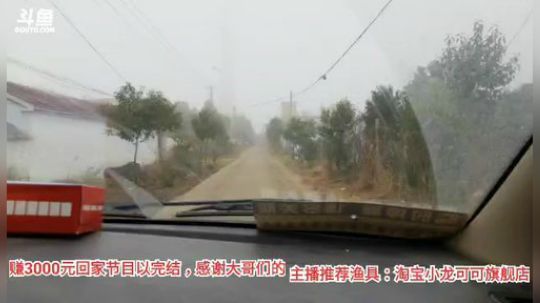 十一郎君01发布了一个斗鱼视频2019-12-25
