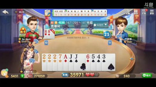 斗地主，鱼吧置顶有免费帮打说明 2019-12-25 09点场