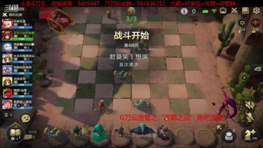 G刀云房管之“恶霸之战”鱼吧顶置 2019-12-24 08点场