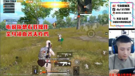 【脆油条】金身锁血莽夫吃鸡——听说你想看我操作？
