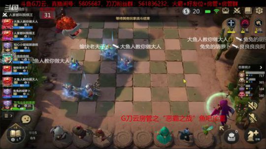 G刀云房管之“恶霸之战”鱼吧顶置 2019-12-24 14点场