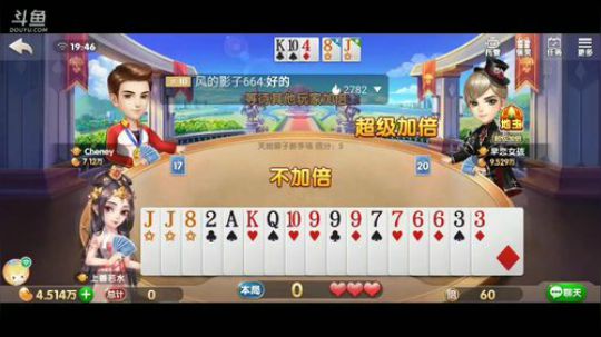 斗地主，鱼吧置顶有免费帮打说明 2019-12-25 19点场