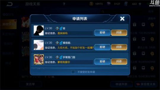 我在斗鱼看林蒙m直播王者荣耀