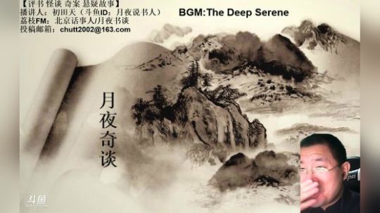 周二（12.24）晚9点，奇谈+鬼吹灯 2019-12-24 23点场