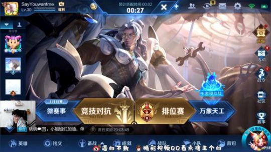 我在斗鱼看白白白白白3直播王者模拟战