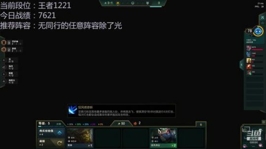 王者1240冲前10 2019-12-25 20点场