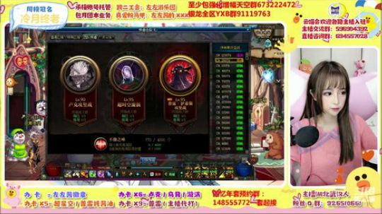 可爱的左左酱来啦 2019-12-19 16点场