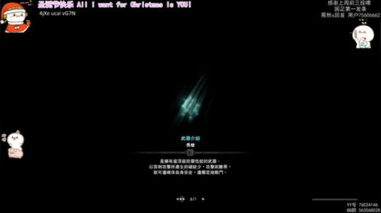 团子 我想要的圣诞礼物只有你鸭 2019-12-25 00点场