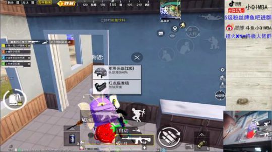 我在斗鱼看小QIMBA直播和平精英