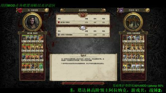 战锤2R大吸血鬼，特性在线编辑MOD实况 2019-12-23 20点场